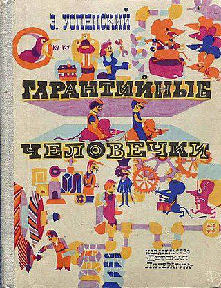 Отряд мастеров сломил боевой дух врага при помощи сосисок. Фото 1 