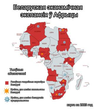 Сельхозтехника и калийные удобрения стали главными инструментами белорусской экспансии в Африке. Фото 2 