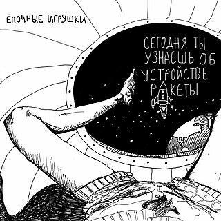 Сначала ты узнаёшь об устройстве ракеты, а потом ей становишься. Фото 1 