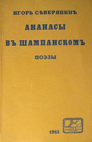 Создатель «Ананасов в шампанском» иногда предпочитал им штоф водки и солёный огурец. Фото 3 