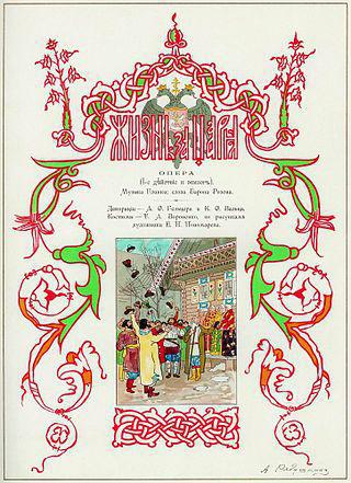 Театральный режиссёр, первым поставивший в советское время старую «монархическую» оперу на новый «советский» лад, стал основателем «Театра за колючей проволокой». Фото 1 