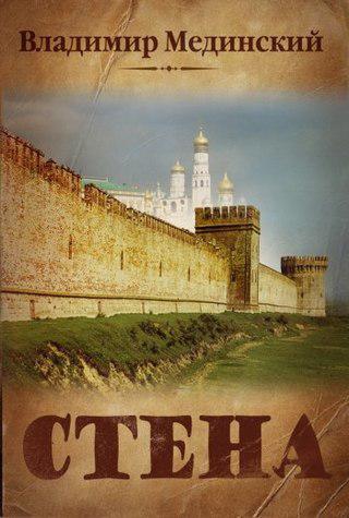 В книге о Смутном времени персонажи цитируют Путина. Фото 1 