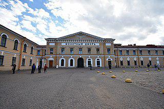 В Российской империи более ста лет на государственном монетном дворе чеканили фальшивые деньги. Фото 1 