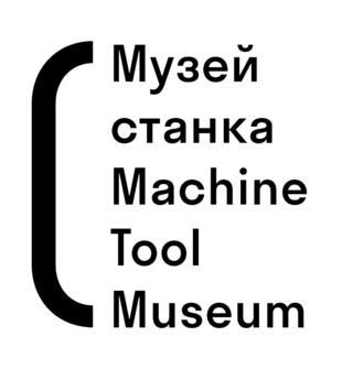 В тульском Музее станка экспонаты (на илл.) можно увидеть и услышать. Фото 1 