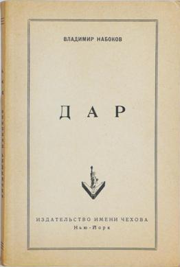 Возможно, экфрасис из романа Набокова описывает картину (на илл.) люксембургского художника. Фото 2 