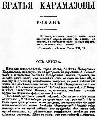  У одного из романов Достоевского есть собственный музей. Фото 1 
