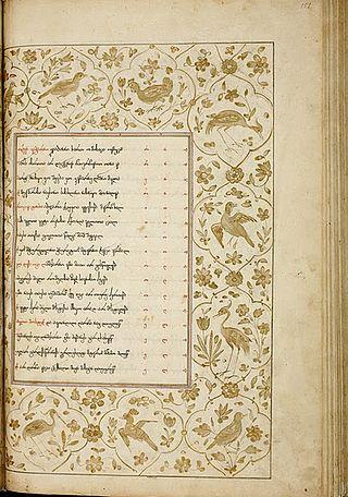 Дочь национального героя Армении св. Вардана — героиня первого известного произведения грузинской литературы. Фото 3 