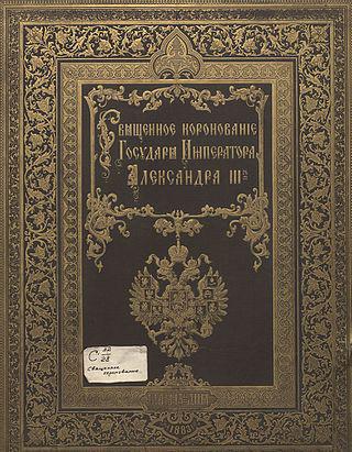 Художников, готовивших оформление подарочной книги (на илл.), не допустили к её изданию. Фото 1 