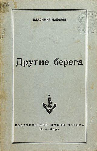 Первым текстом Набокова, опубликованным в СССР, стали рассуждения писателя о шахматах. Фото 2 