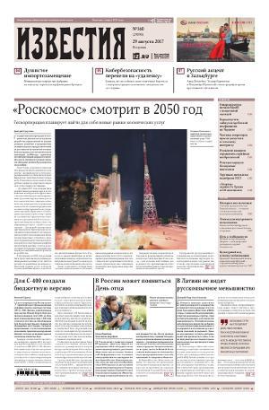 Первый российский заповедник удалось возродить в виде заказника благодаря статье в «Известиях». Фото 1 