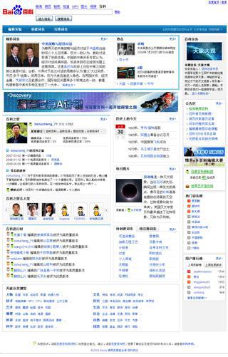 Разработчики китайского аналога Википедии строят первый в мире город беспилотных автомобилей (на илл.). Фото 1 