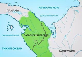 Самая длинная автомобильная трасса в мире — Панамериканское шоссе — разделена на две части непроходимым участком. Фото 3 