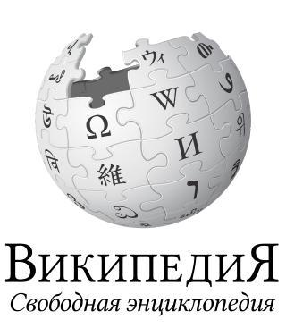 Статья о гендерной лингвистике, созданная 17 марта 2008 года, стала 250-тысячной статьёй в русской Википедии. Фото 1 