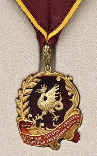 За 140 лет звание почётного гражданина Казани учреждали три раза. Фото 1 