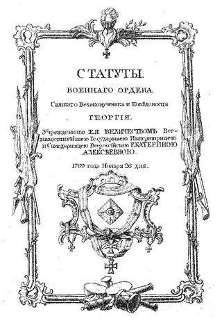 20 февраля 1978 с нарушением статута ордена орденом «Победа» был награжден Л. И. Брежнев, однако в 21 сентября 1989 указ о награждении был отменён… Фото 3 