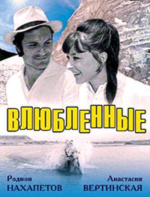 Чарующая мелодия 1966 года стала известна в СССР благодаря «Влюблённым», «Солнечному клоуну», «девушке с хулиганом» и выпуску «Ну, погоди!». Фото 2 