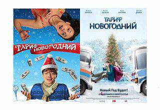 Герои ремейка голливудского фильма, находясь в одном и том же месте, встречали не один и тот же Новый год. Фото 5 