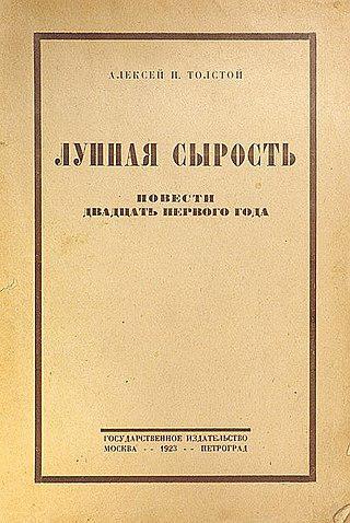 История пребывания знаменитого авантюриста в Смоленской губернии, превращённая автором из пьесы в повесть, стала по-настоящему популярной после выхода комедийного телефильма. Фото 4 