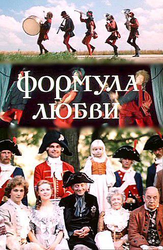 История пребывания знаменитого авантюриста в Смоленской губернии, превращённая автором из пьесы в повесть, стала по-настоящему популярной после выхода комедийного телефильма. Фото 5 