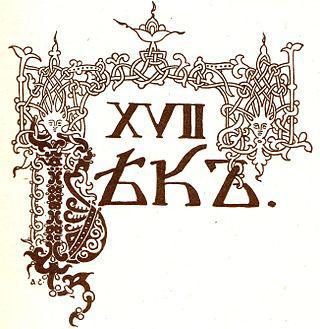 Нарышкинский стиль получил своё название в 1920-е годы, после проведения масштабного изучения Церкви Покрова в Филях, построенной в конце XVII века в имении, принадлежавшем боярскому роду Нарышкиных. Фото 4 