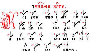 Один из первых русских композиторов был крестьянином, певчим и священником в Кремле. Фото 3 