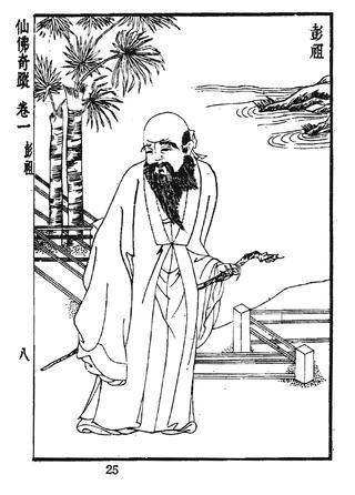 Один из прародителей китайцев, по преданию, дожил до 767 лет. Фото 2 