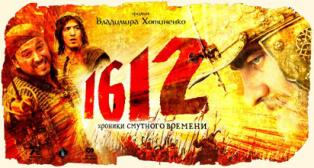 Песни к фильмам «Иван Васильевич меняет профессию» и «1612» написаны на тексты человека, заключенного в тюрьму по приказу английского короля. Фото 2 