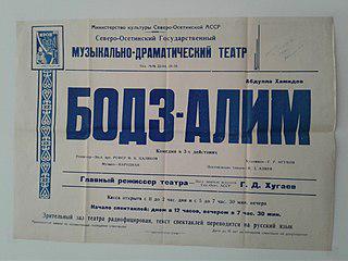 После пятисот аншлагов Альви сам стал Сутарби. Фото 1 