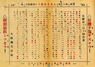 Пять южнокорейских президентов в детстве носили японские имена. Фото 1 