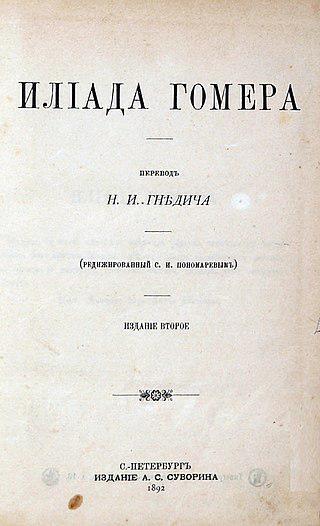 Родной город создателя «Илиады», возможно, стоял ближе к Трое, чем к Микенам. Фото 4 