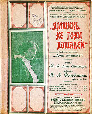 Русский романс удостаивался немой экранизации и запрещался советской властью. Фото 1 
