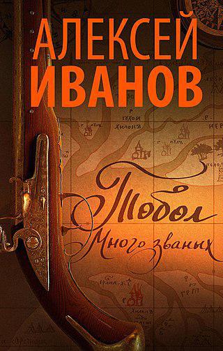 Сибирь времён Петра I «открыли» то ли пермяк, то ли барнаулец. Фото 1 
