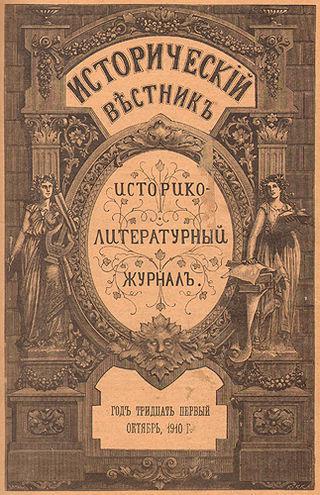 Таинственная особа несколько лет писала вместо постоянного автора статьи в солидный петербургский журнал. Фото 1 