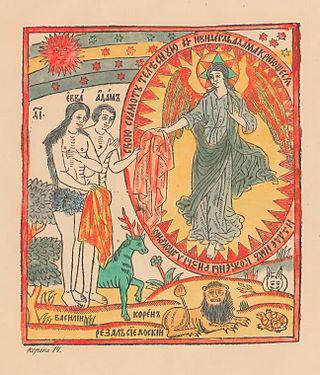 В 1696 году Василий Корень отпечатал первую в России иллюстрированную Библию, тираж которой был почти полностью конфискован и уничтожен. Фото 3 