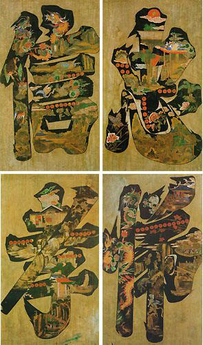 За бутылку макколли можно купить разноцветный иероглиф на свадьбу. Фото 2 