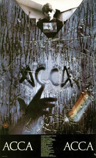 Двух Председателей земного шара убили в 2002 и 2009 году, а третий снимался в фильме «Асса». Фото 2 