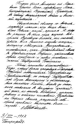 И при отказе от престола можно сделать так, что «ни себе ни людям». Фото 3 