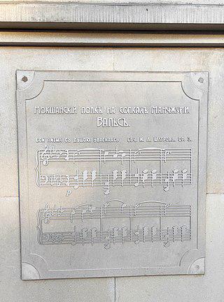 Илья Алексеевич Шатров был одним из первых русских композиторов, который в 1911 году смог выиграть судебные дела против нарушителей авторских прав в России, защищая свои права на вальс «На сопках Маньчжурии». Фото 4 