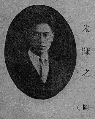 Историк Чжу Цянь-чжи искренне считал, что философия Вольтера и Гегеля — китайского происхождения. Фото 3 