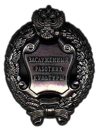 Кандидат философских наук имеет почётные звания Татарской АССР, Российской Федерации и Крыма. Фото 1 