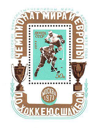 Непревзойдённый до сих пор рекорд результативности установил на мировом первенстве 1973 года хоккеист Александр Мартынюк. Фото 1 