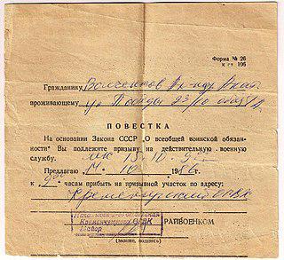 Повесткой могут вызвать и в парламент. Фото 1 