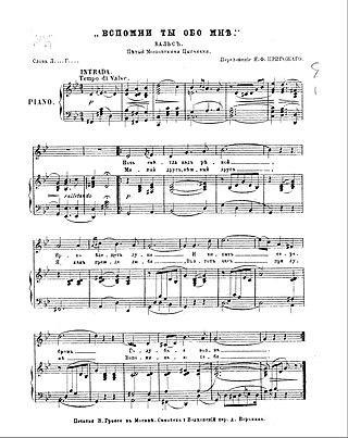 Романс 1885 года стал лейтмотивом фантасмагорического фильма о распаде СССР. Фото 3 