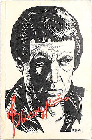 Свой единственный «роман» Высоцкий не дописал. Фото 1 