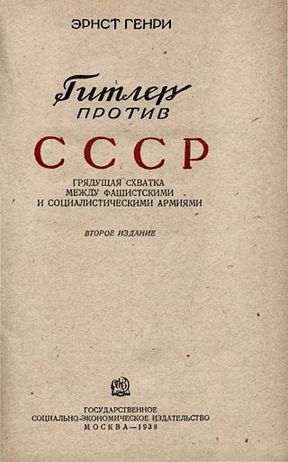 Агрессия Гитлера против СССР была описана ещё в 1934 году, правда в союзе с Польшей, а не с Италией. Фото 1 