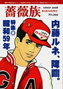 На доходы от издания журнала для геев семьянин и отец двух детей содержал художественный музей. Фото 1 