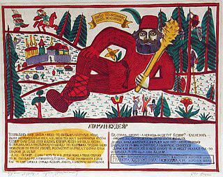 Народная фантазия записывала в старшие братья Ивану Грозному казачьего разбойника Кудеяра. Фото 1 