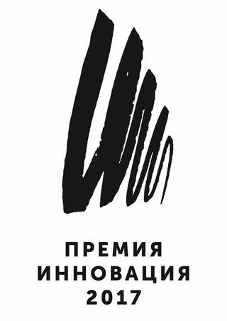 Последняя акция арт-группы «Война» может принести её участникам уголовное наказание, а предпоследняя — государственную премию. Фото 2 