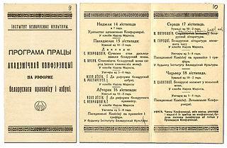 В белорусский кириллический алфавит пытались добавить три новые буквы. Фото 1 