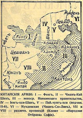 Военные разделили между собой Китай в последний раз уже в XX веке. Фото 1 